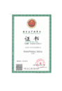安全生產(chǎn)標(biāo)準(zhǔn)化認證