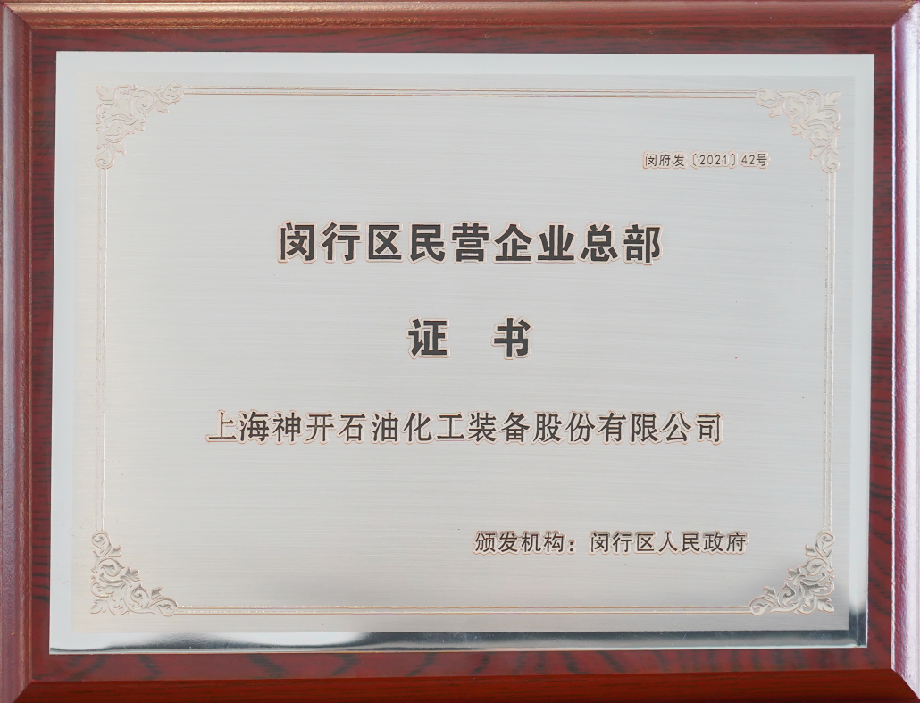 立足總部型經(jīng)濟(jì)，共促高質(zhì)量發(fā)展(圖1)