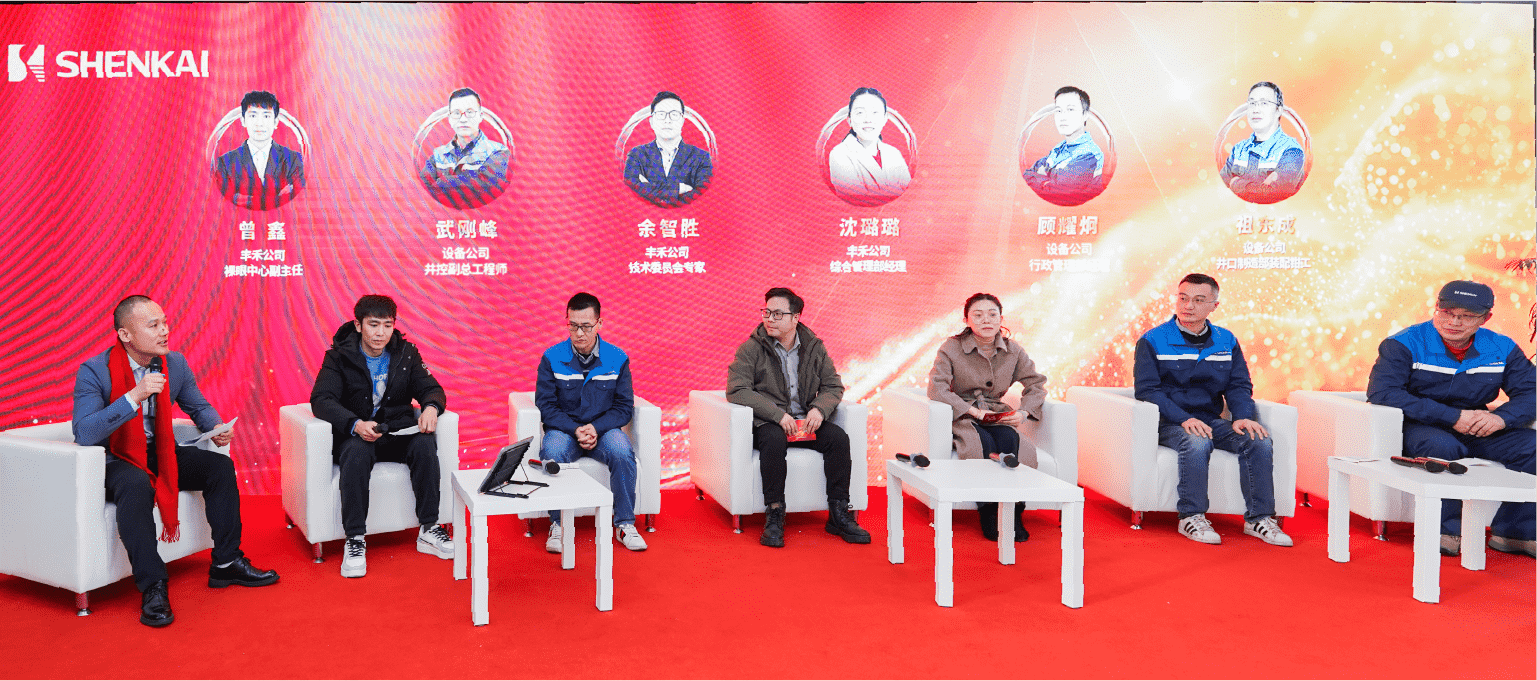 行穩(wěn)致遠(yuǎn)，進(jìn)而有為——神開股份2024年度總結(jié)暨表彰大會隆重召開(圖4)
