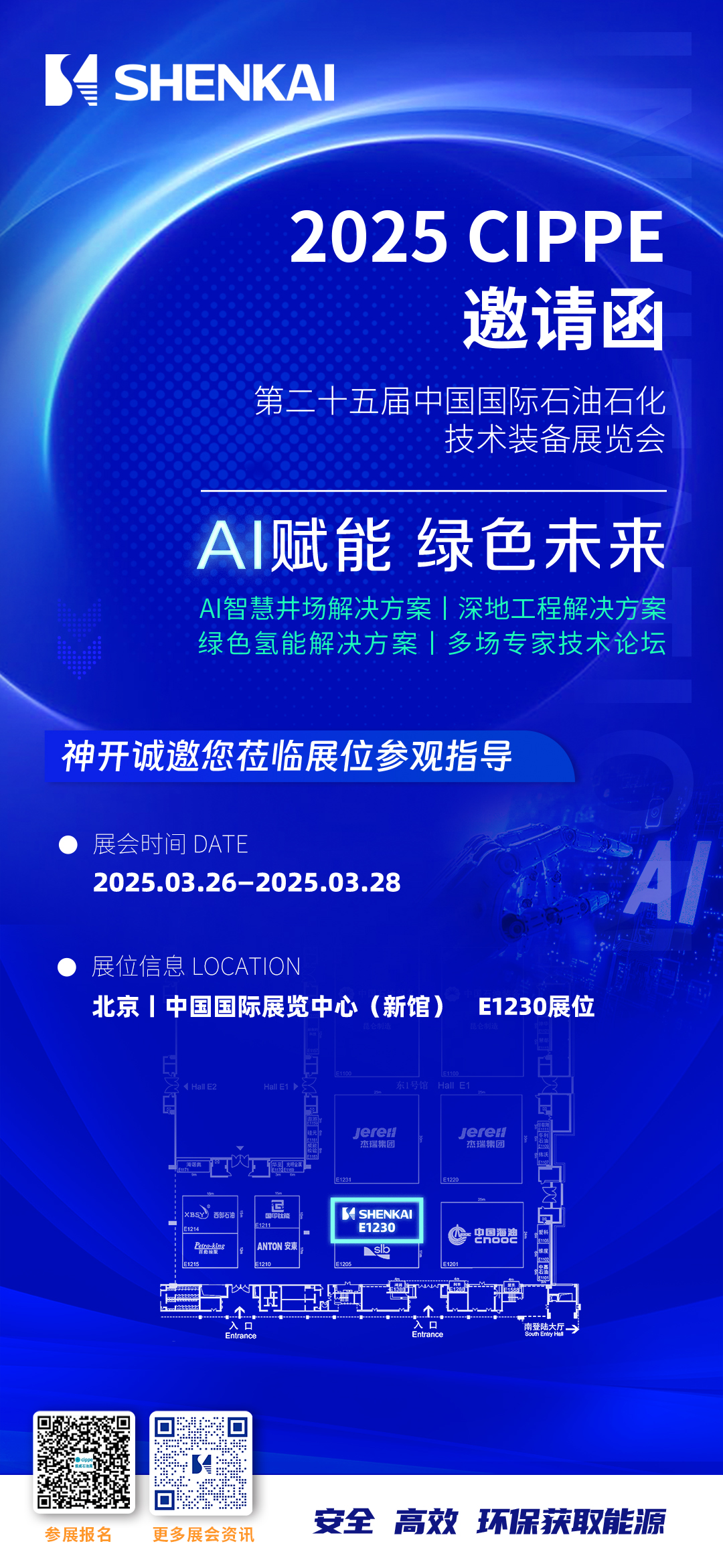 邀請函封面.jpg