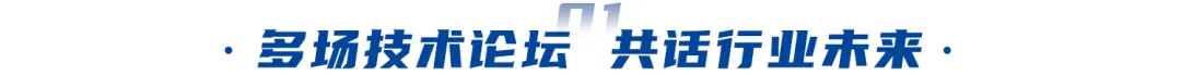 AI賦能、綠色未來｜神開盛裝亮相北京cippe石油展(圖2)
